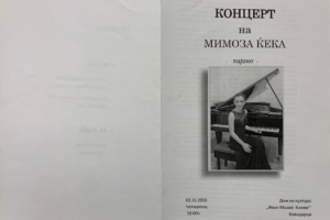 2016 Piano Recital Kavadarci (web)