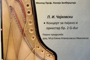2017 Concert Tchaikovsky no.2 (web)