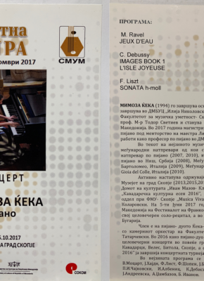 2017 Piano Recital SKOPJE LIRA (web)