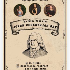 J. S. Bach - Concert