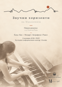 2 ноември 2026 · 1900 Културно-информативен центар · Скопіје